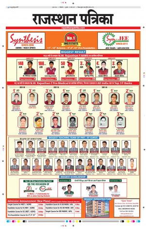 Bikaner Daak Rajasthan Patrika