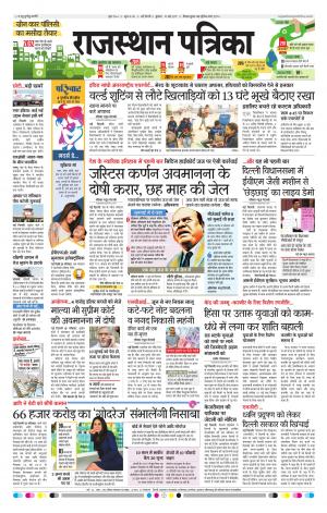 delhi edition paper