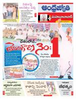 Mahabubabad District