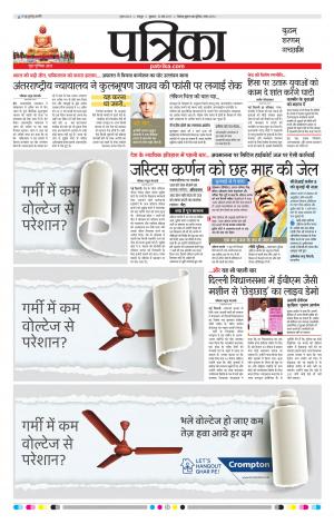 Raipur patrika