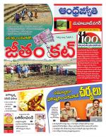 Mahabubnagar District