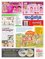 Rangareddy District
