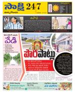 East Godavari District