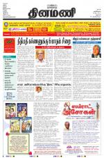 Dinamani - Dharmapuri