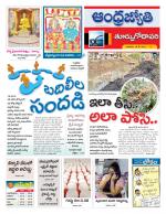 East Godavari District