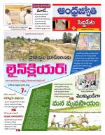 Siddipet District