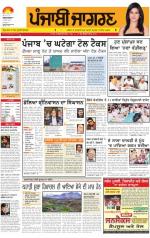Malwa  : Punjabi jagran News 30th May 2013