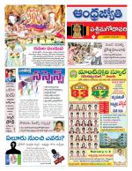 West Godavari District