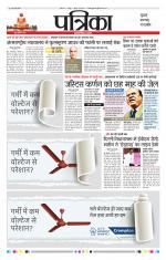 Patrika Bhilai