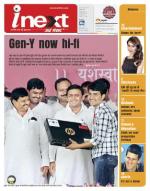 Varanasi Hindi ePaper, Varanasi Hindi Newspaper - InextLive