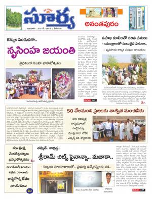 Wednesday, 10 May, 2017