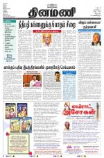 Dinamani - Villupuram