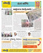 Kurnool Constituencies