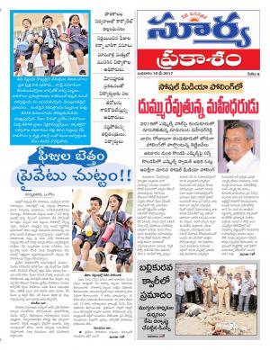 Wednesday, 10 May, 2017