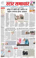 Star Samachar Satna