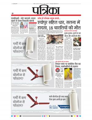 gwalior patrika