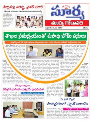 Wednesday, 10 May, 2017