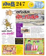 West Godavari District