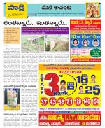 West Godavari Constituencies