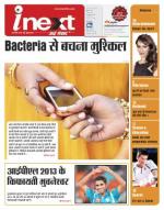 Meerut Hindi ePaper, Meerut Hindi Newspaper - InextLive