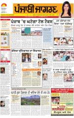 Amritsar  : Punjabi jagran News 30th May 2013