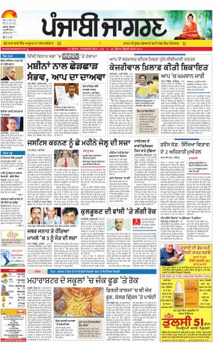 Khanna : Punjabi jagran News : 10th May 2017