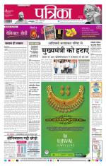 Patrika Bhilai