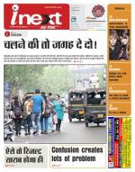 Jamshedpur Hindi ePaper, Jamshedpur Hindi Newspaper - InextLive