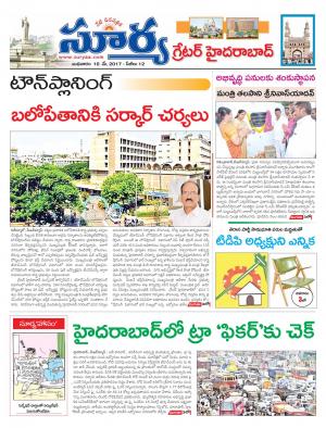 Wednesday, 10 May, 2017