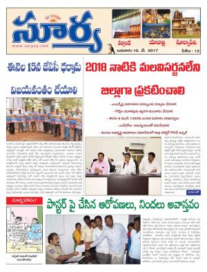 Wednesday, 10 May, 2017