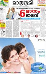 Kannur (includes Kasargod)