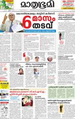 Kottayam (includes Pathanamthitta & Idukki)