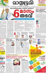 Kozhikode (includes Wayanad)