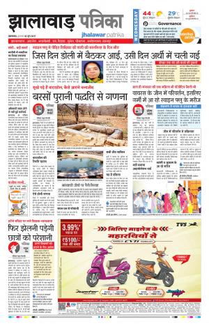 Jhalawar Rajasthan Patrika