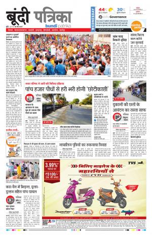 Bundi Rajasthan Patrika