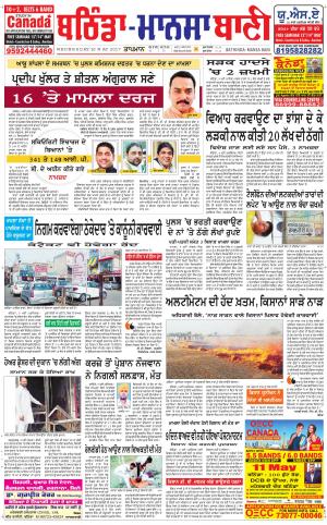  Bhantinda - Mansa Bani