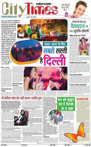  The Navodaya Times Magazine