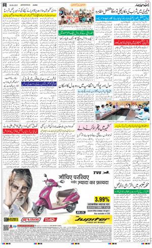 The Daily Hindsamachar Jammu