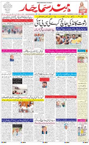 The Daily Hindsamachar Chandigarh