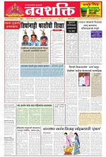 Navshakti Epaper