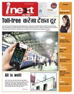 Agra Hindi ePaper, Agra Hindi Newspaper – InextLive