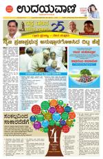 Hubballi Edition