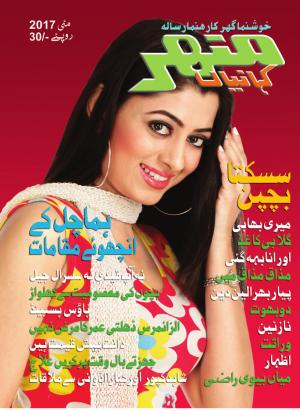 Manohar Kahaniyan Urdu