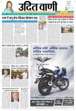 Uditvani