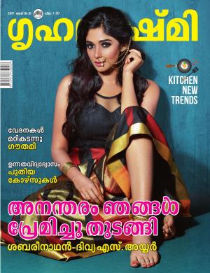 Grihalakshmi-2017 May 16-31