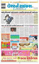 Ahmedabad Gujarati (Morning Daily)