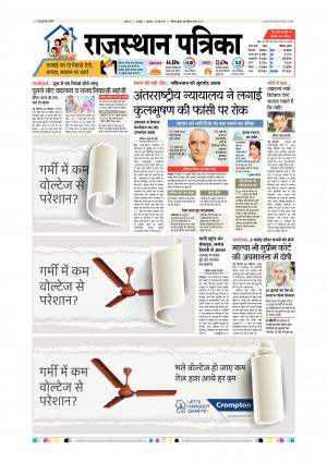 Udaipur City Edition