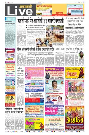 Amravati Live