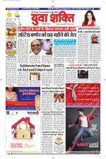 युवाशक्ति