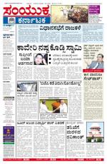 May 30 2013 BNAGALORE